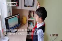 中国多地中小学“云升旗”