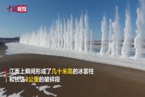 中俄界江实施冰上爆破