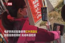 北京一小区推出智能出入卡 刷卡还能测温