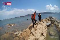 2名群众被困礁石 福建莆田海警紧急救助