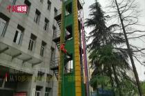 南京消防员绳降10米高塔浪漫求婚
