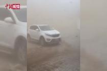内蒙古多地遭遇沙尘天气