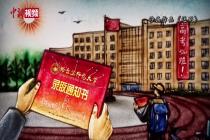 哈尔滨一高校沙画记录毕业生的“青春记忆”