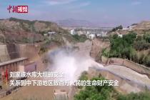 刘家峡水库开启两轮泄洪模式