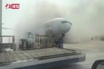 上海浦东机场一货机起火