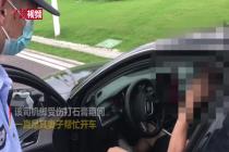 南京一司机右脚打石膏在高速上超速行驶