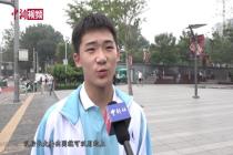 北京高考新增英语口语考试 你能考几分？