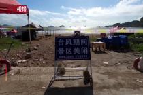 “黑格比”加强为台风级 福建沿海景区关闭