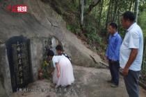 村民自发守护45位无名红军烈士墓70年