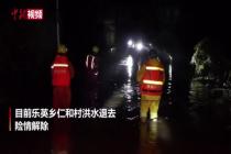 四川天全县河水猛涨 17名被困村民获救