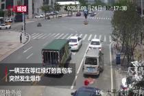 广东佛山一面包车等红绿灯时突然爆炸