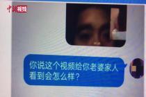 上海警方捣毁“网络裸聊”敲诈团伙