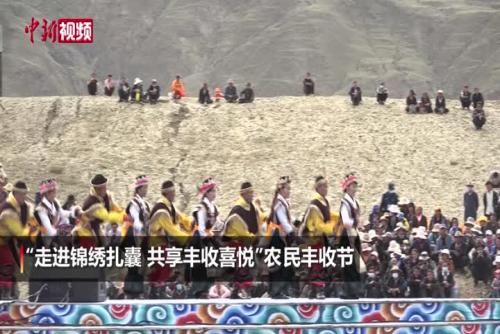 西藏农牧民载歌载舞庆丰收