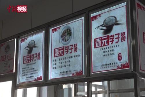 黑龙江外国语学院学生食堂推出“一元学子餐”