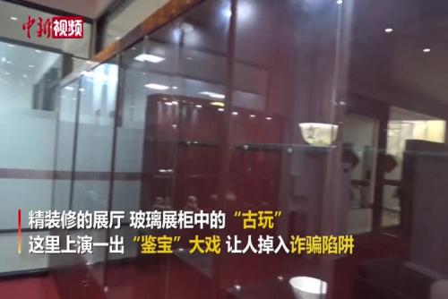 广州警方打掉3个古玩鉴定诈骗团伙
