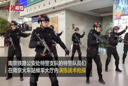 南京铁警警察节演练战术枪操