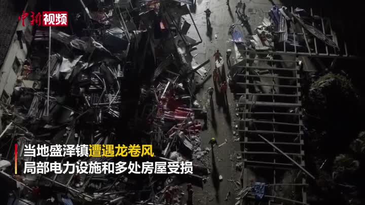 苏州市发生龙卷风灾害多处房屋受损