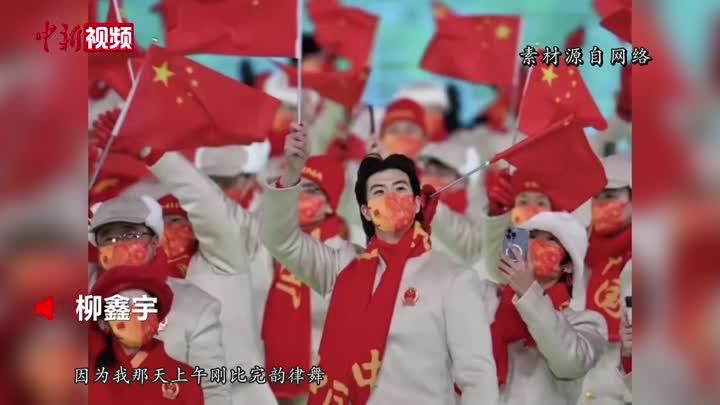 柳鑫宇回应开幕式没戴帽子头发抓得好怕压