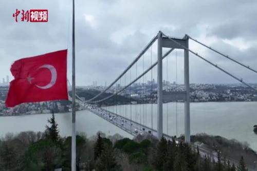 土耳其強震已致超5000人喪生 全國哀悼7天