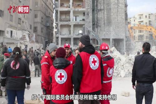 紅十字國際委員會：正加大對敘利亞地震災區的救援力度