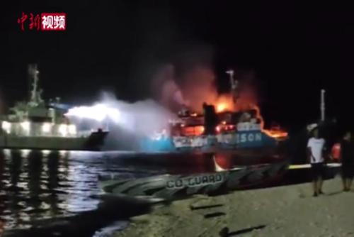 菲律宾更正轮船起火事件死亡人数为29人