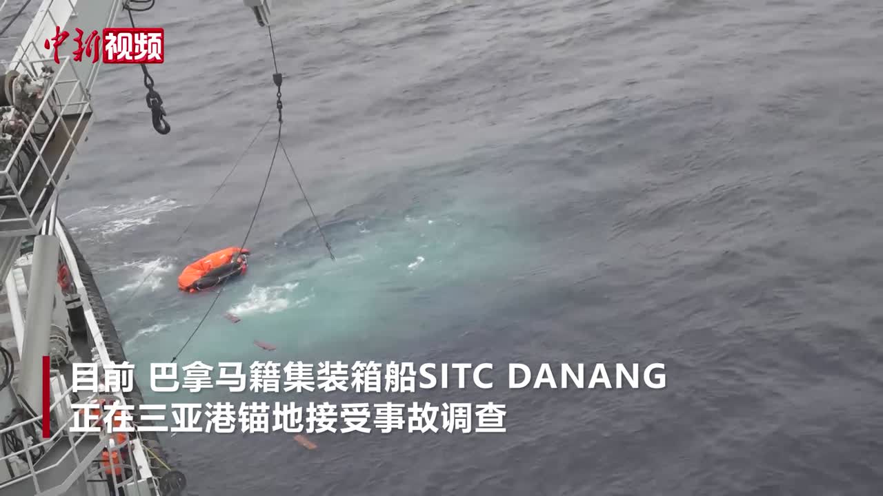 海南岛西南海域商渔船碰撞事故：8名失联人员均确认遇难-中新网