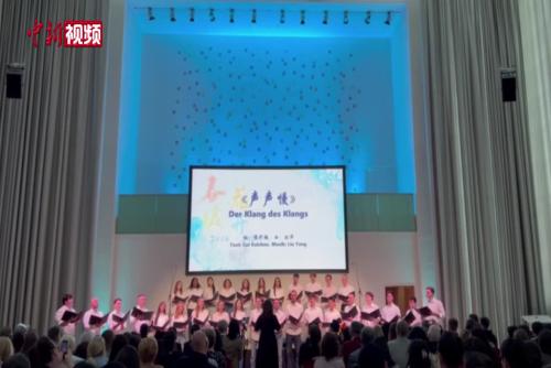德國伯樂中文合唱團舉行成立十周年音樂會