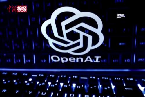 OpenAI遭投诉 涉嫌违反欧盟隐私法规