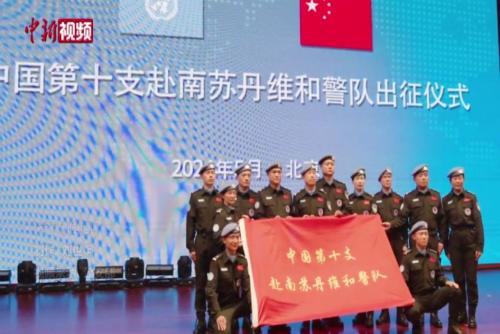 12名中国维和警察将赴南苏丹执行维和任务
