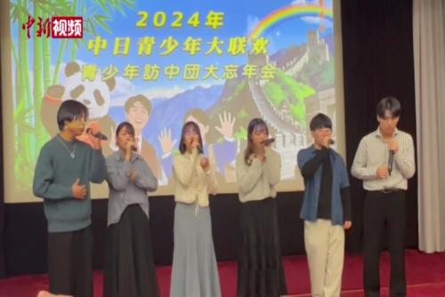 2024年中日青少年大聯(lián)歡活動在東京舉行