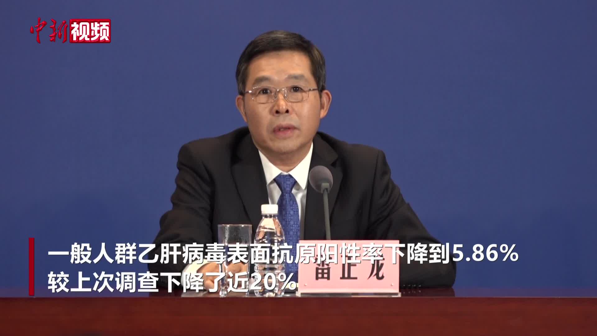 国家疾控局：我国病毒性肝炎的人群感染水平持续下降-中新网