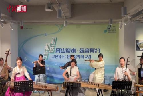 “高山流水·弦音有約”文明對話國際日主題活動在韓舉行