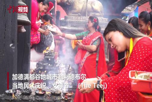 尼泊爾民眾慶祝“女神節”
