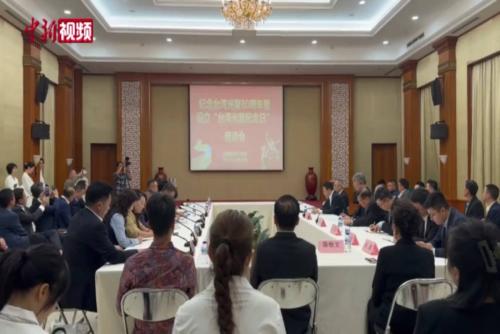 中國駐印尼使館舉辦紀(jì)念臺灣光復(fù)80周年座談會