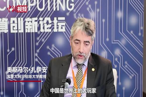 “中國是毫無疑問的大玩家”：國際學者論AI發展中的中國角色