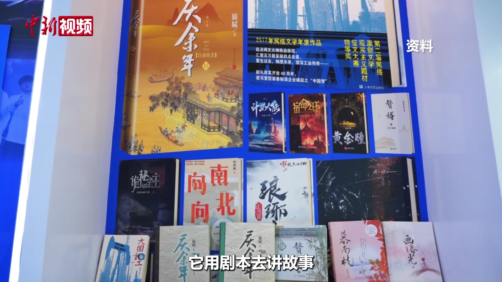 浙江省两会观察：文化“新三样”如何高质量出海？-中新网