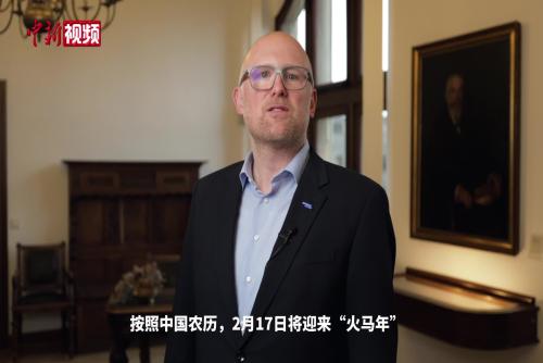 德國杜伊斯堡市市長向中國朋友致以馬年新春問候