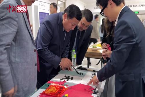 在撒馬爾罕，赴一場中國漢字藝術(shù)設(shè)計展