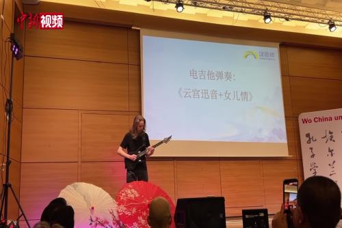 第25届“汉语桥”世界大学生中文比赛德国区决赛举行