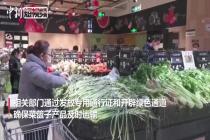 浙江未来一周预计可产37万吨蔬菜