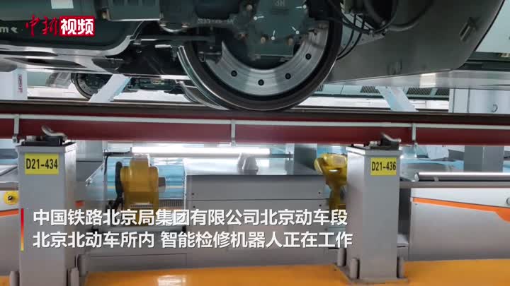 动车智能检修机器人服务北京春运
