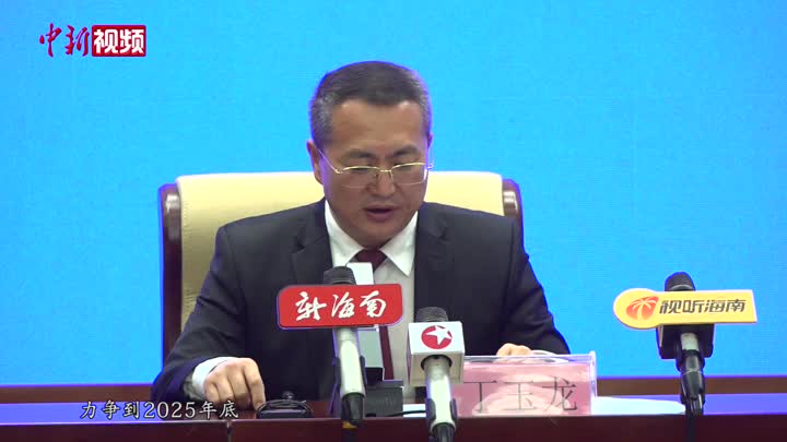 海南自贸港推“一揽子”政策打造区域性新型离岸国际贸易中心