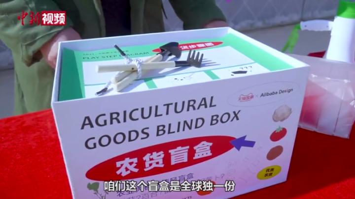 “真梨谱”！老农“带货”卖农货盲盒