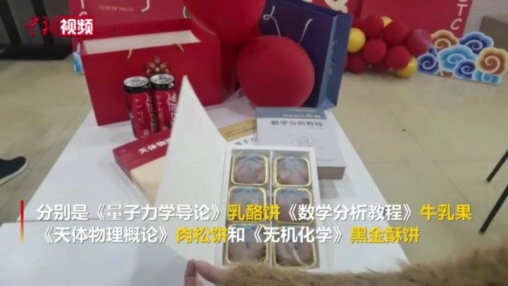 别人家的学校！中国科学技术大学晒年夜饭菜谱