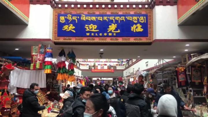 新年将至 看看拉萨街头多彩年货都有啥