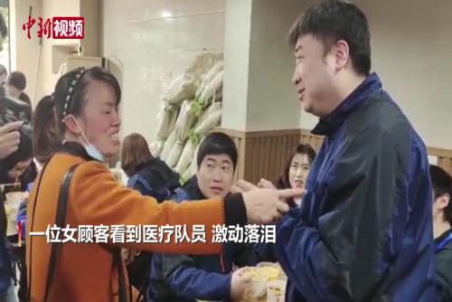 在早餐店偶遇援鄂医疗队员 武汉市民激动落泪