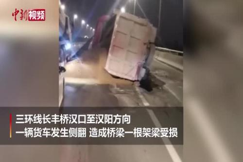 武汉一载沙货车侧翻致长丰桥受损