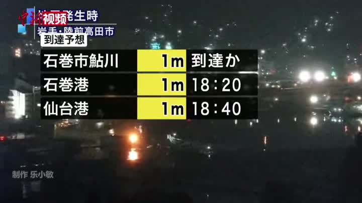 仙台 地震