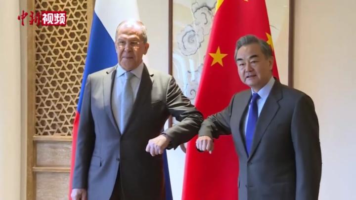 王毅同俄罗斯外长拉夫罗夫举行会谈