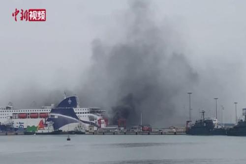 山东威海一轮船爆燃 现场浓烟滚滚